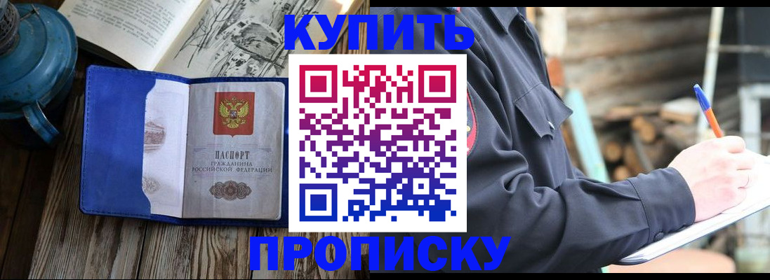 временная регистрация в Бугуруслане